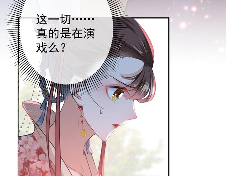 第133话  他他他…表白了！48