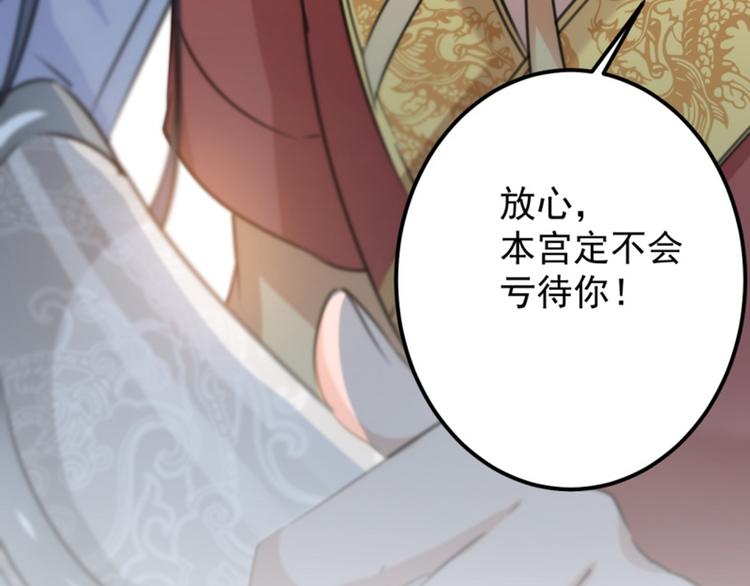 第117话 被太子盯上了？！96