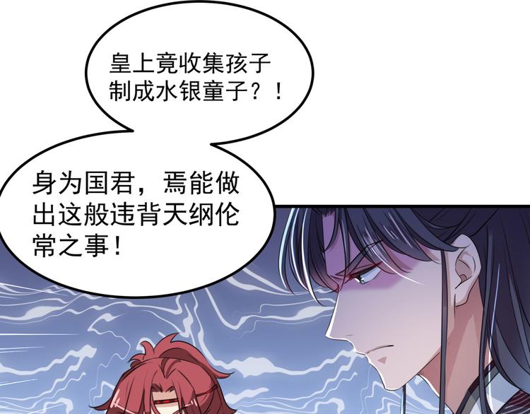 第259话 不如求娶丹阳郡主？34