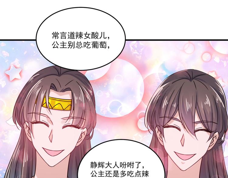 第255话 蛊惑人心的琴声73