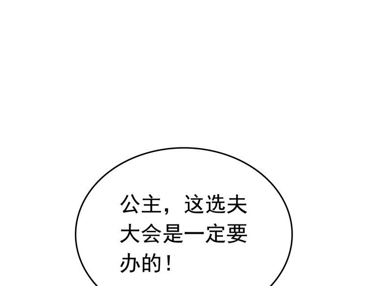 第231话 有种不好的预感……94