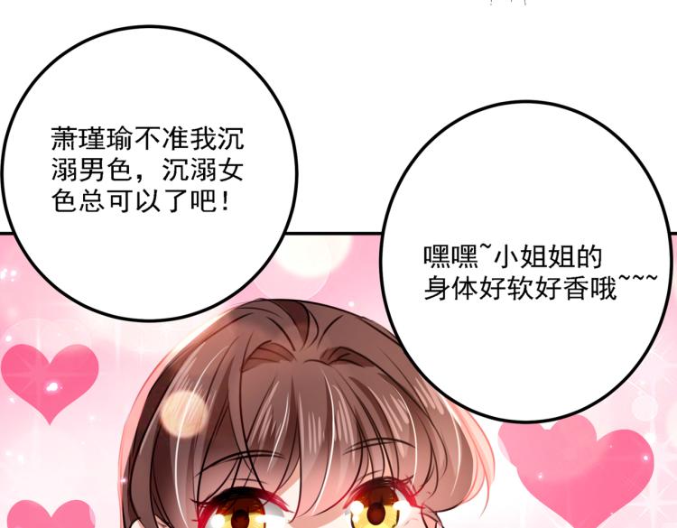第302话 你想玩男人？97
