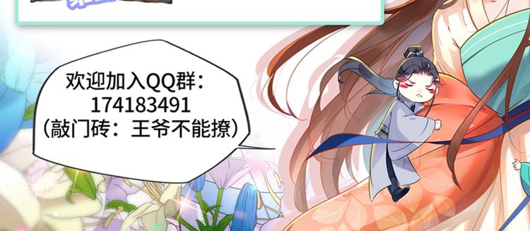 第172话 破坏王林涵上线！122