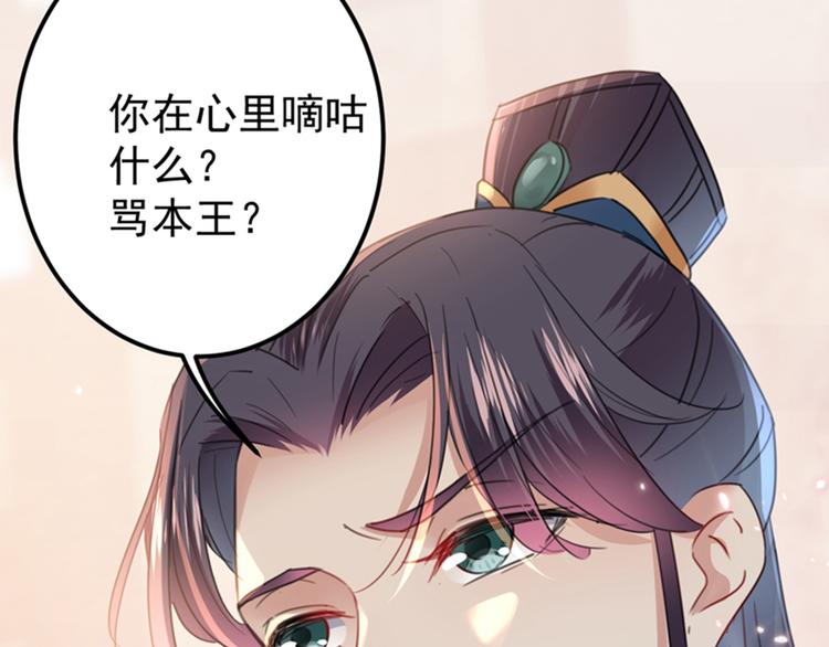第138话 贴~身~亲卫！85