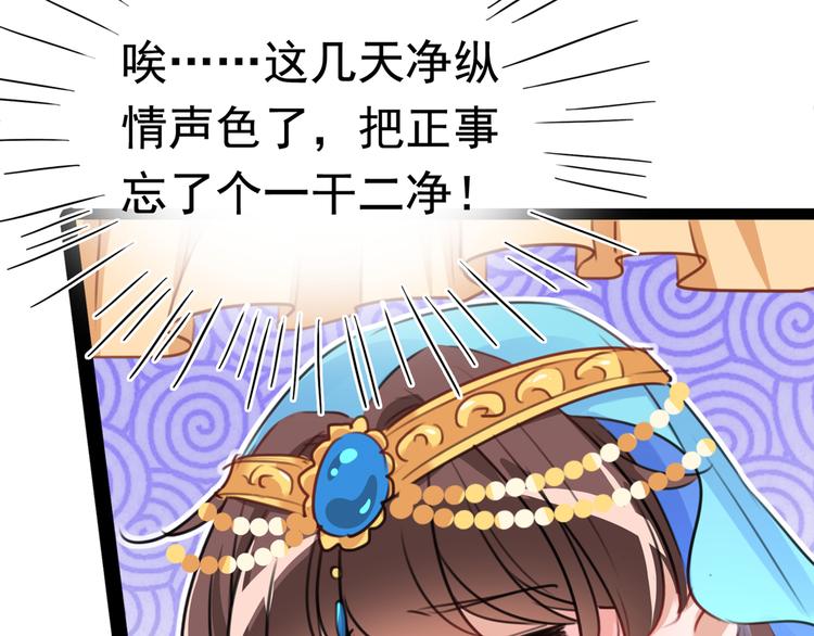 番外：前往西厥途中的二三事25