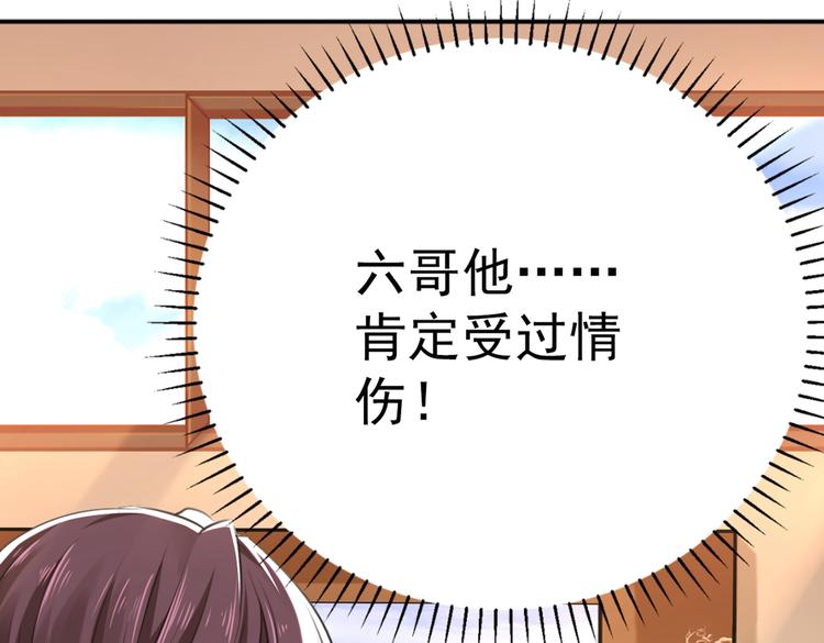 第291话 六哥的过去73