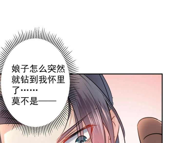 第67话 娘子你怀孕了？43