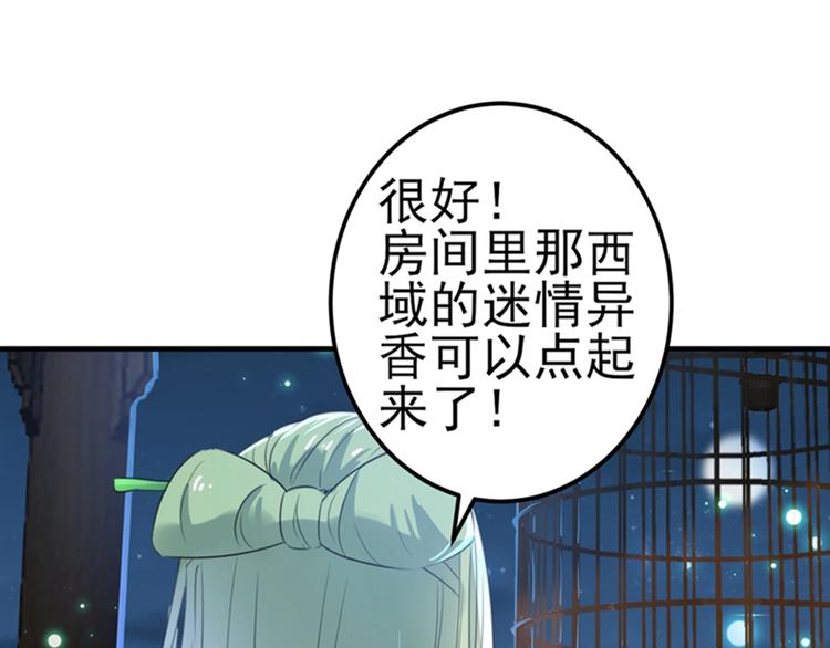 第171话 贴身伺候？7
