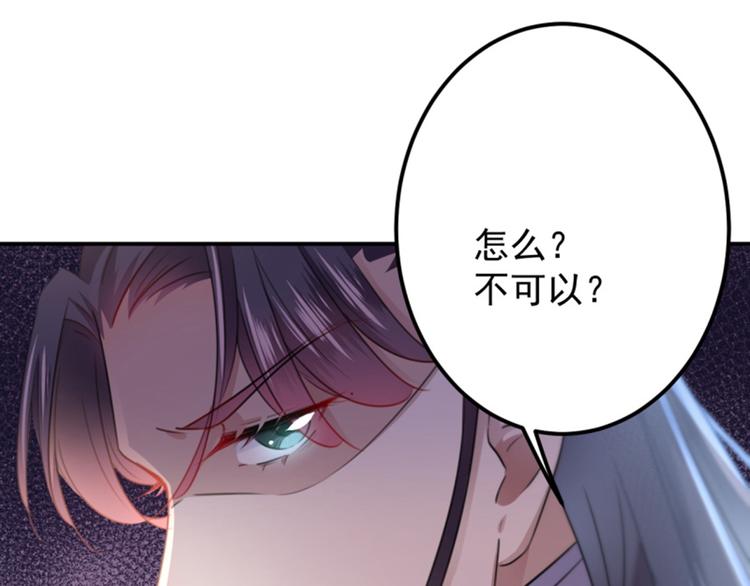第113话 娘子，一起睡鸭！9