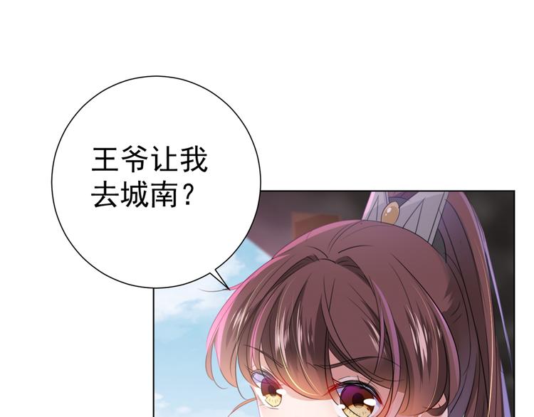 第180话 白莲又整幺蛾子？4