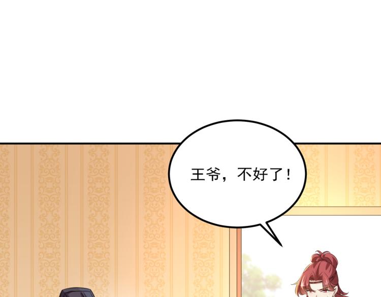 第308话 涵妹有磨镜之癖？！76