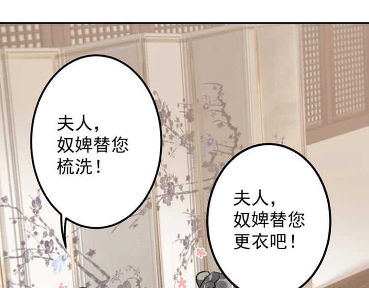 第119话 我才不是他的夫人！141