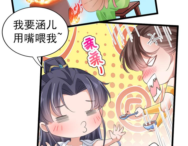 第280话 和莲舟彻底了断92