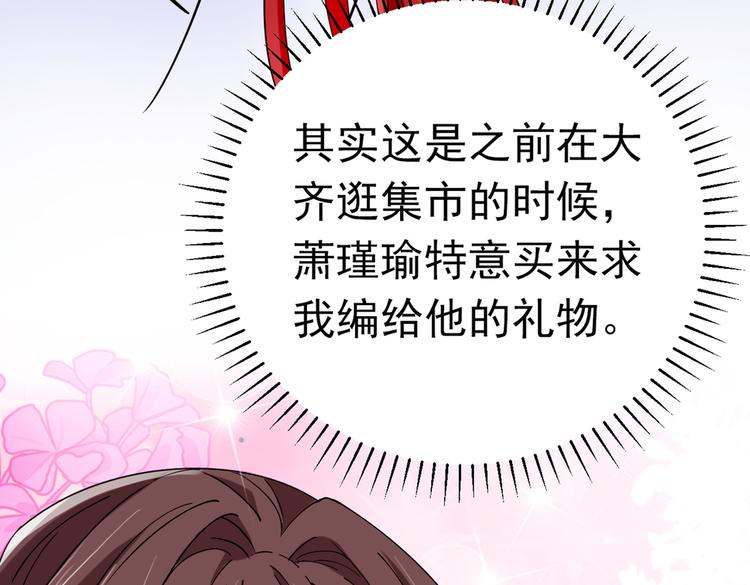第290话 萧瑾瑜会当皇帝？102