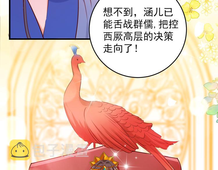 第276话 涵儿越来越厉害了37