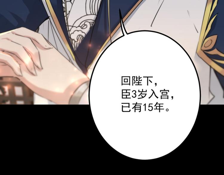 第123话 我需要争宠？？？39