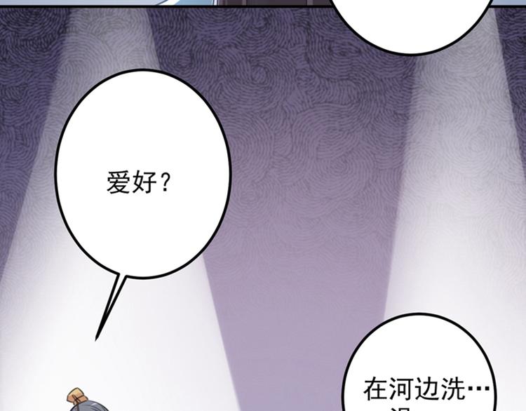 第121话 皇上让我做侍妾？19