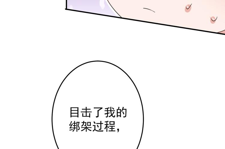 第184话 让我做压寨夫君？84