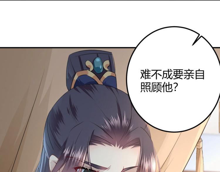 第48话 这个要脱掉！51