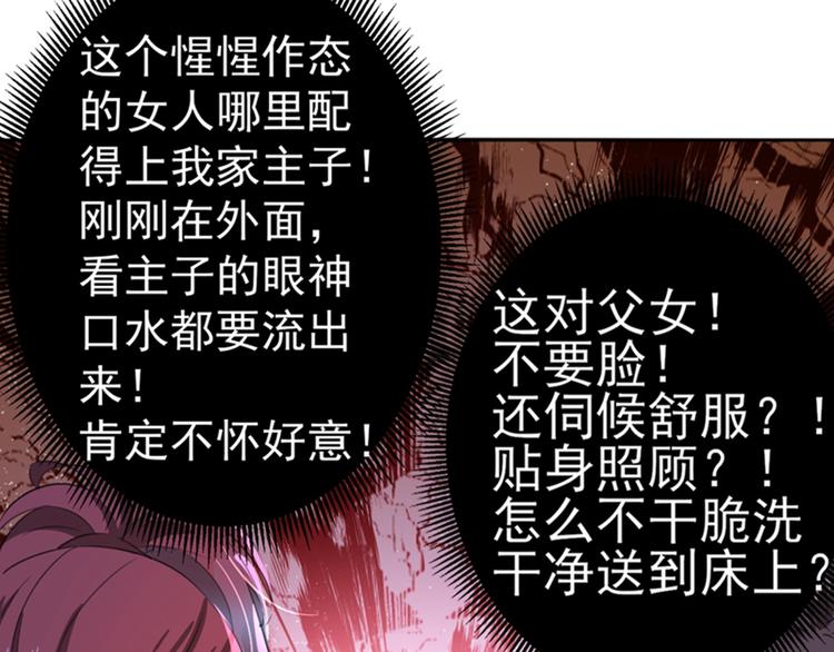 第171话 贴身伺候？59