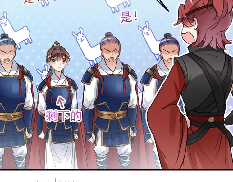 第138话 贴~身~亲卫！117