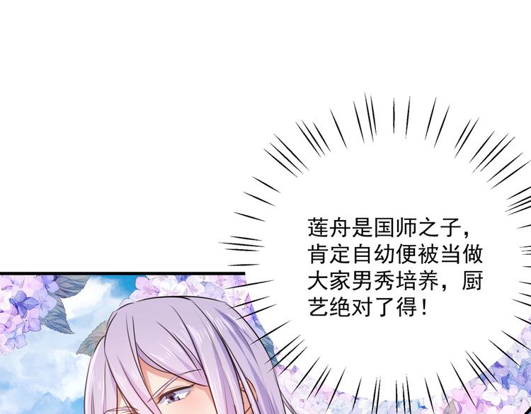 第265话 小心内奸，护好自身74