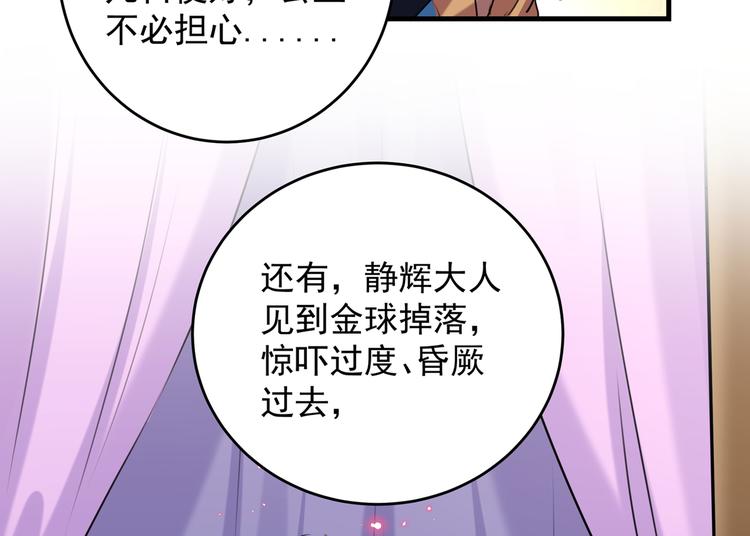 第272话 意外还是人为？！56