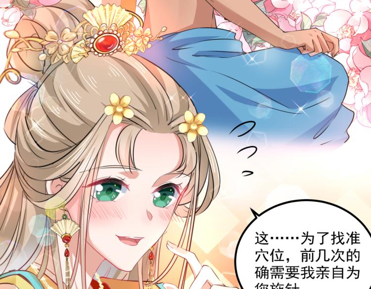 第307话 当年是他救了我？！65