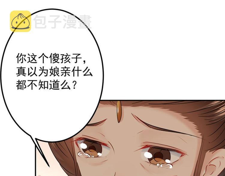 第78话 别有用心的试探65