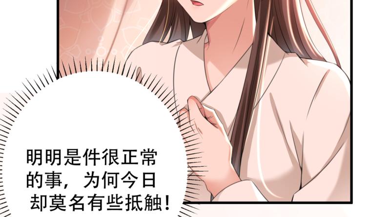 第297话 让公主怀上我的孩子92
