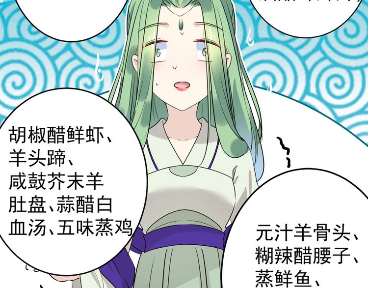 第179话 都是我爱吃的菜？63