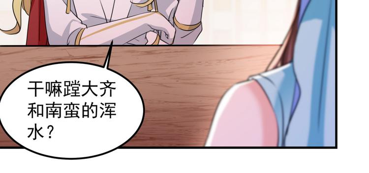 第259话 不如求娶丹阳郡主？65