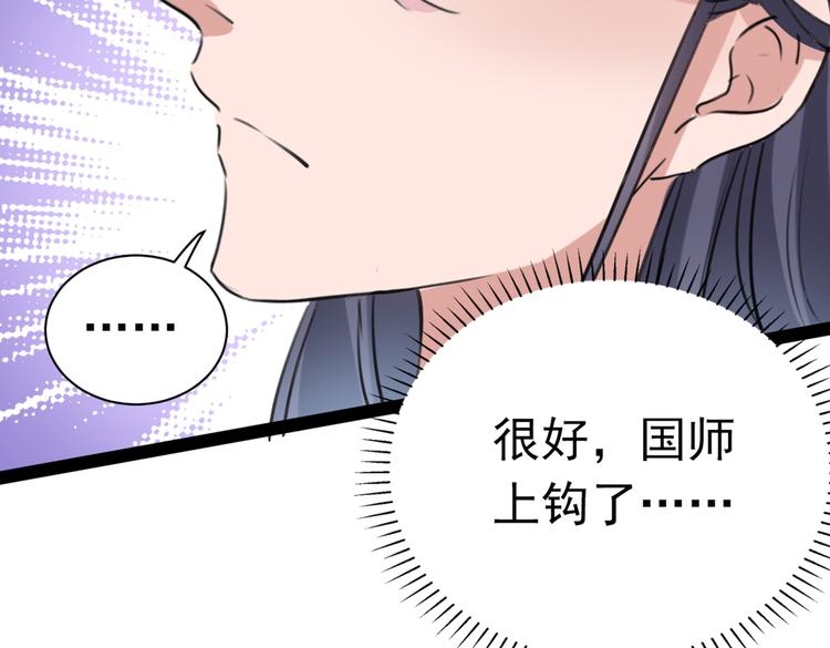 第285话 由萧瑾瑜做决定！100
