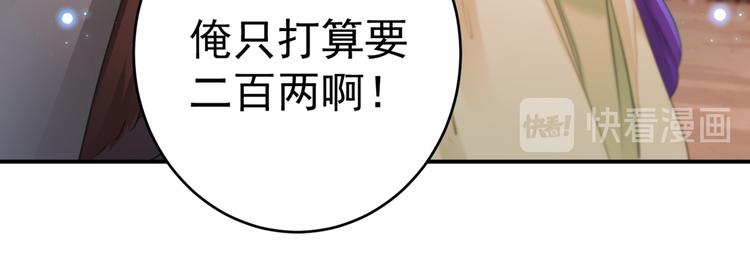 第193话 你可知罪！28