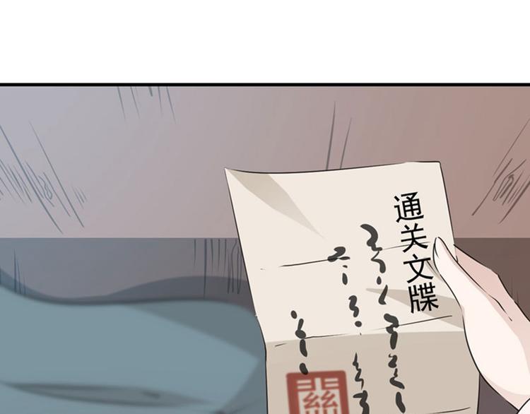 第78话 别有用心的试探85