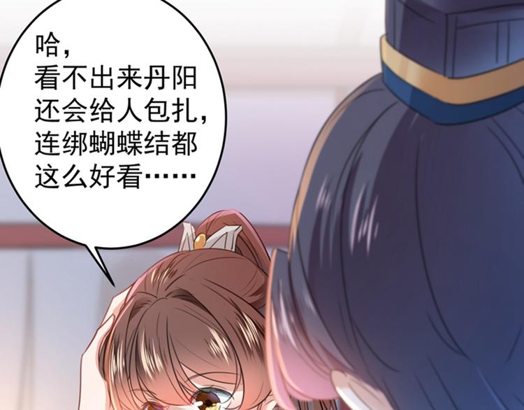 第149话 你在撩本王？12
