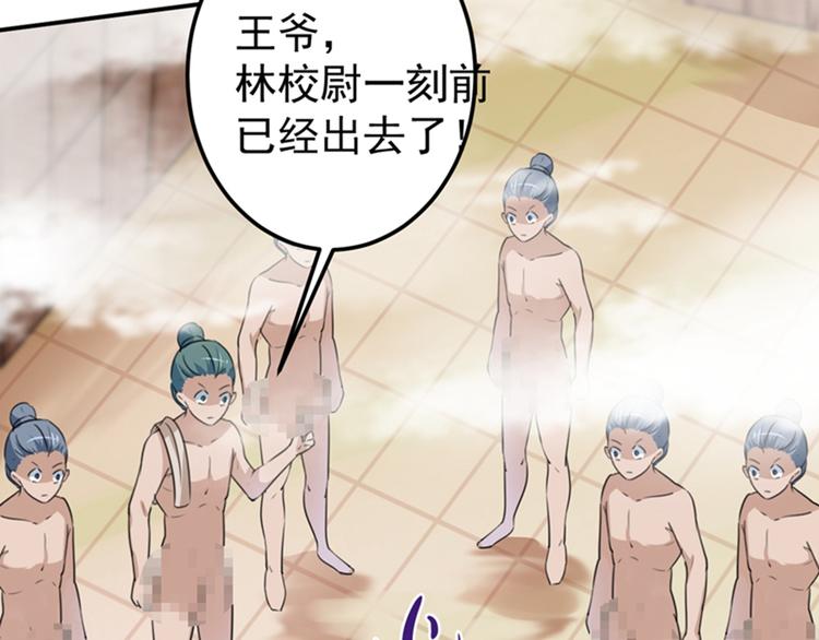 第140话 衣服被偷了！21