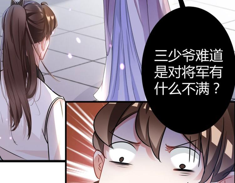 第5话 拉仇恨95