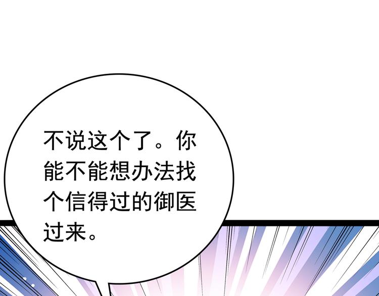 第228话 我有了他的骨肉！63