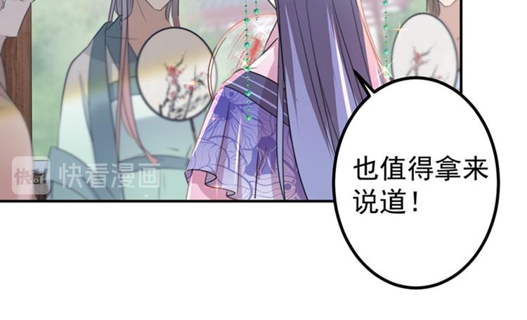 第127话 来了！宫斗现场！50