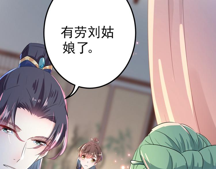 第171话 贴身伺候？80