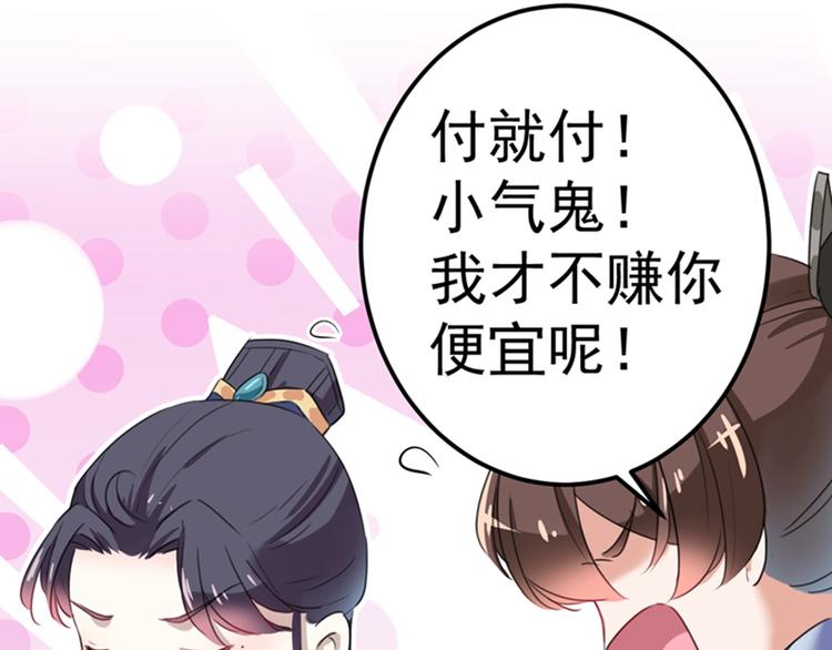 第169话 白莲花碰瓷？10