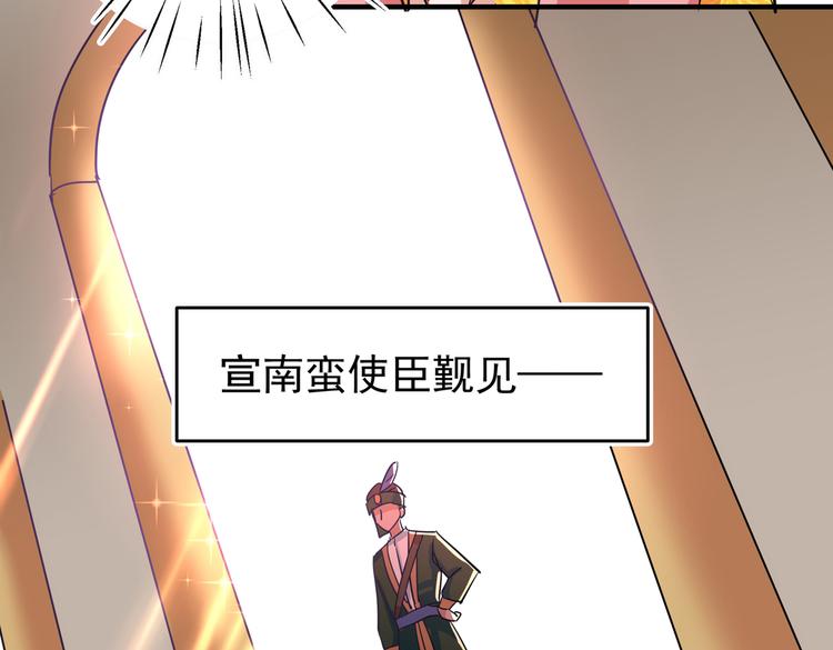第262话 怼死你个直男癌！54