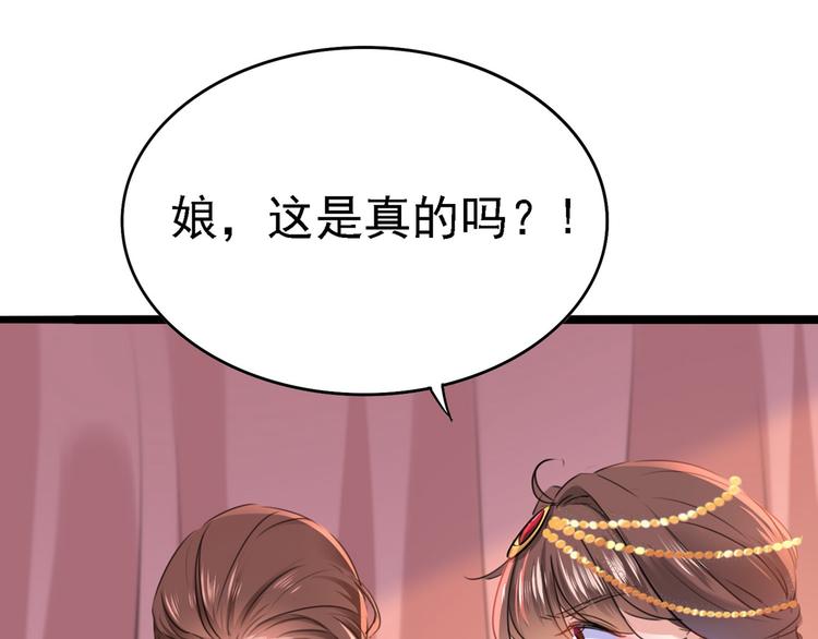 第216话 一起蹦迪么柳姨娘？30