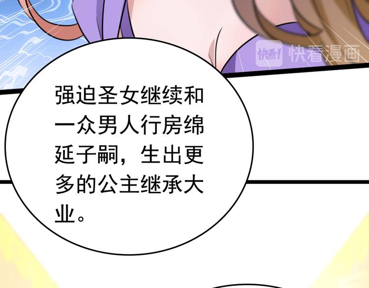 第226话 选夫大会提上日程！30