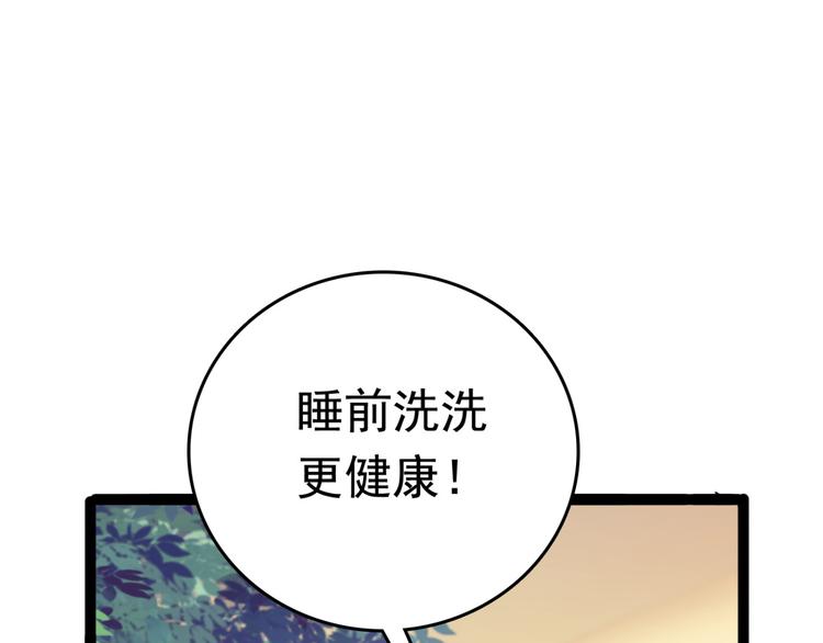 第235话 行房于泉中？58