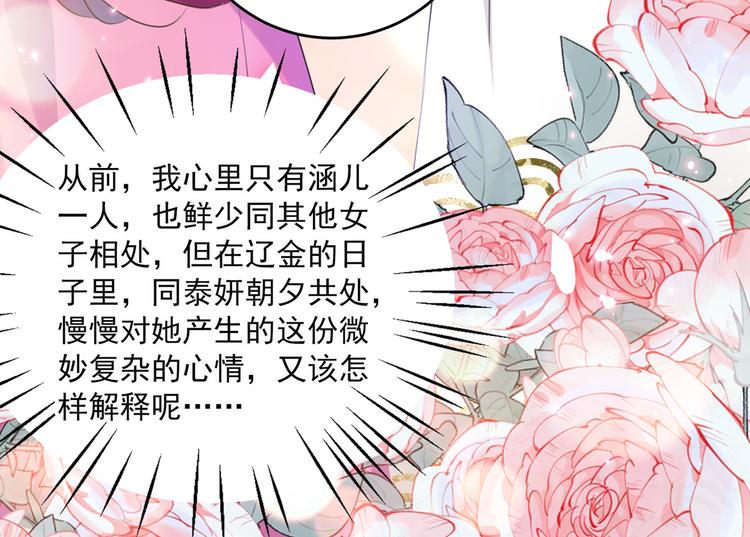 第278话 你得对她负责！80