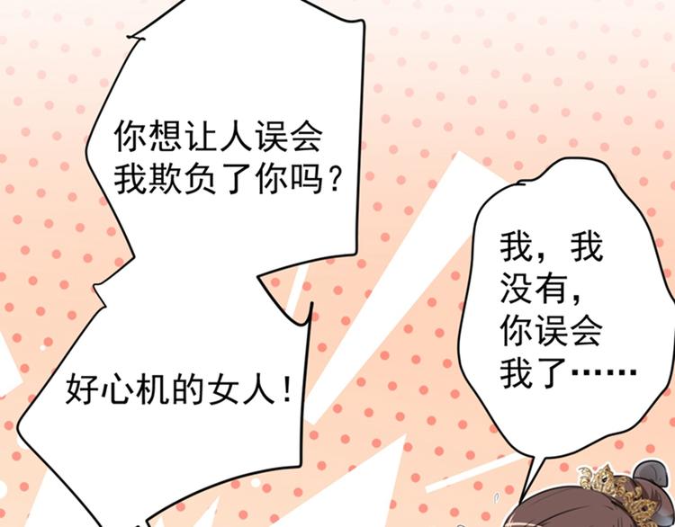 第128话 丹阳郡主手撕情敌？90