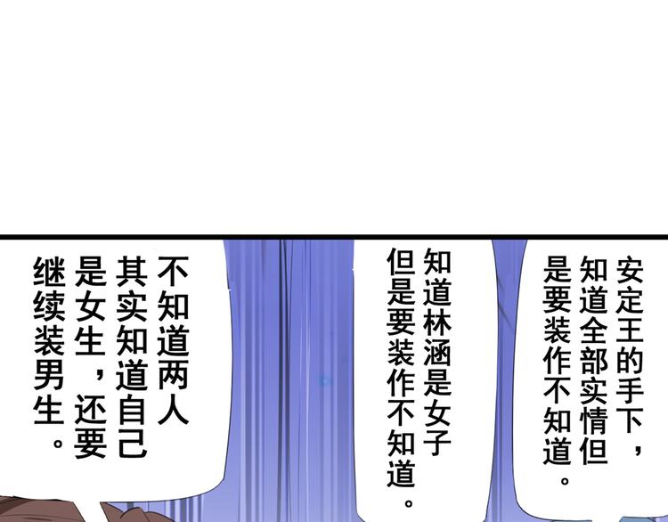 第200话 我很久以前就喜欢你8
