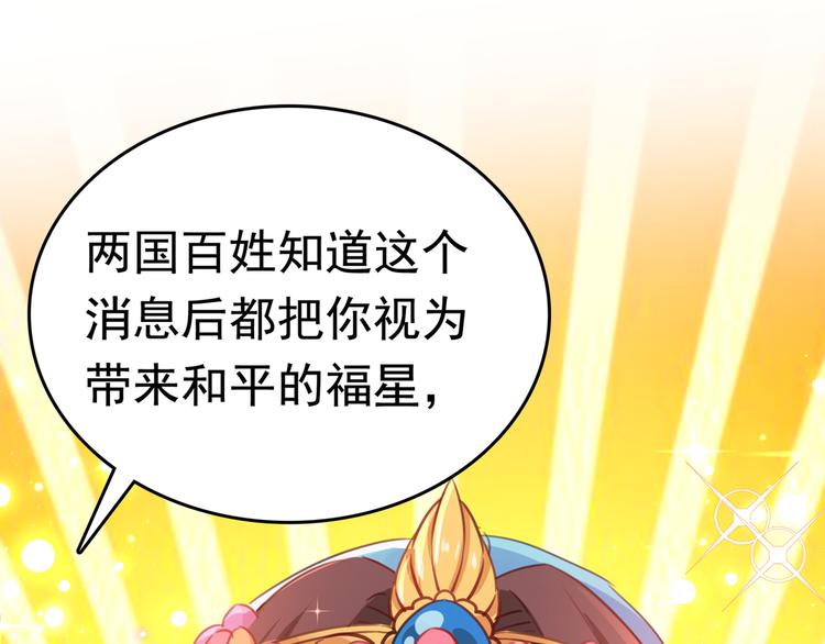 第223话 公主驸马亲一个！99